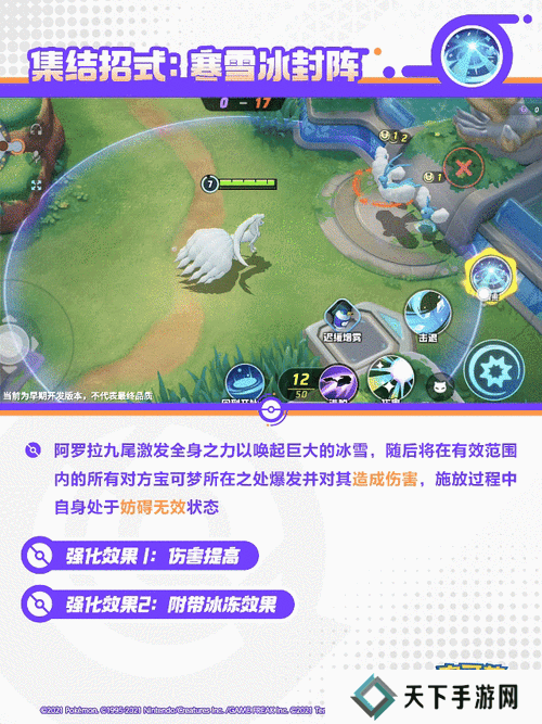 宝可梦大探险九尾技能选择搭配推荐深度解析