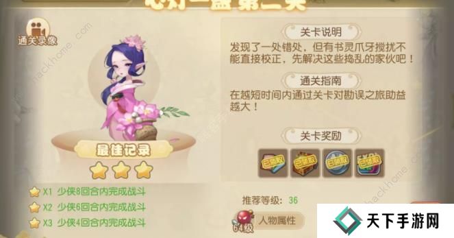 梦幻西游手游三界异闻录卷一攻略 三界异闻录卷一通关打法详解图片2