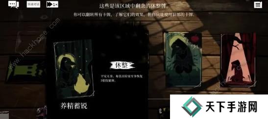 预言奇谈攻略大全 新手必备技巧总汇图片5