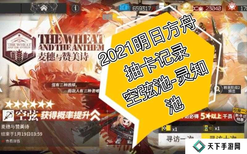 明日方舟抽卡记录查询入口及方法分享