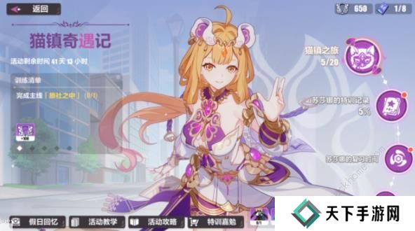 崩坏3猫镇奇遇记第一章攻略 猫镇奇遇记李素裳特训通关技巧图片1