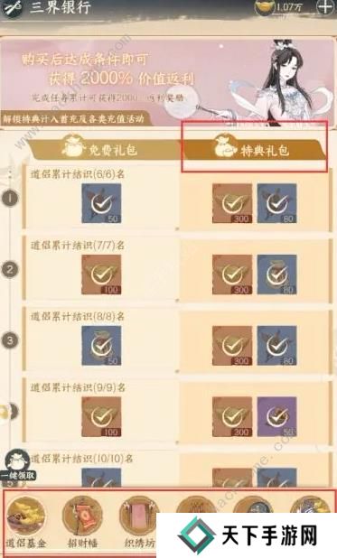 小小夜市攻略大全 新手前期赚钱技巧图片2