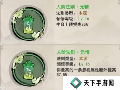 山海北荒卷攻略大全 最强流派搭配推荐图片4