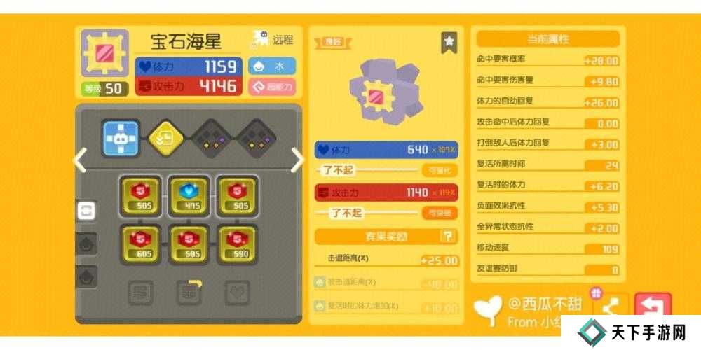 宝可梦大探险小海狮进化等级条件一览