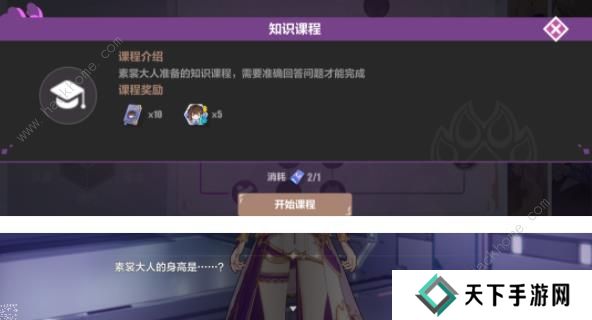 崩坏3猫镇奇遇记第一章攻略 猫镇奇遇记李素裳特训通关技巧图片7