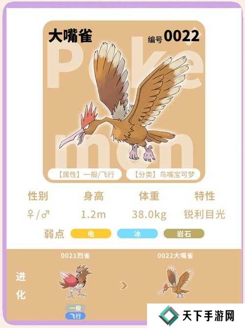 宝可梦大探险烈雀食谱配方及进化攻略介绍与玩法革命预测