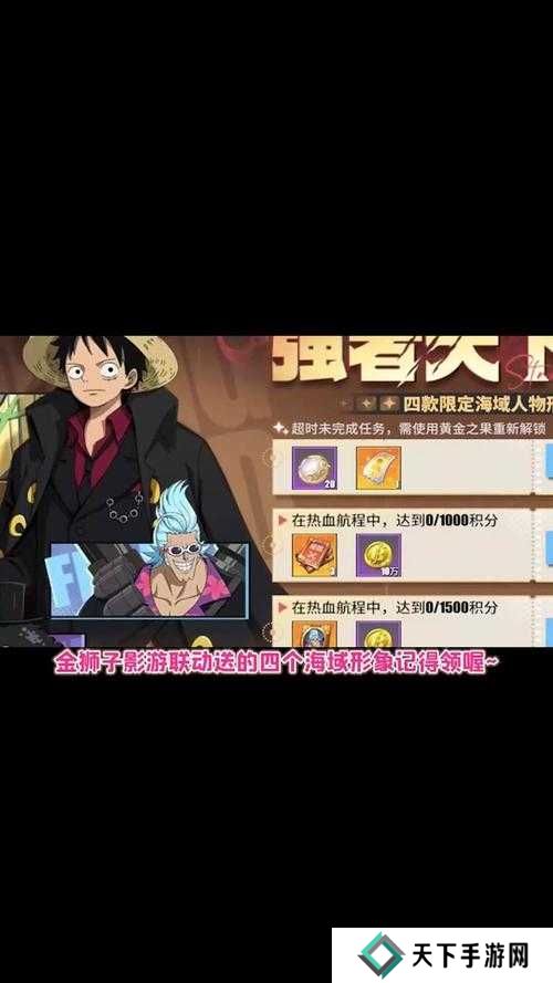 航海王热血航线东海冒险活动收益最大化攻略