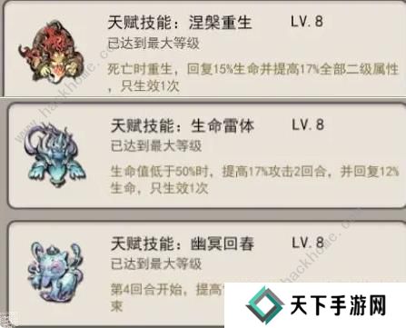 山海北荒卷攻略大全 最强流派搭配推荐图片2