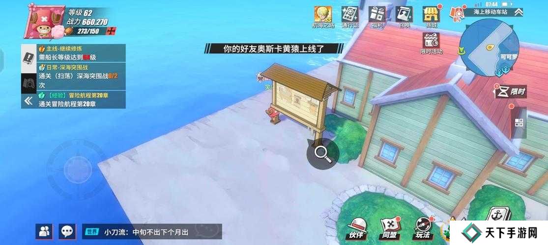 航海王热血航线造船岛探索以及气球位置攻略