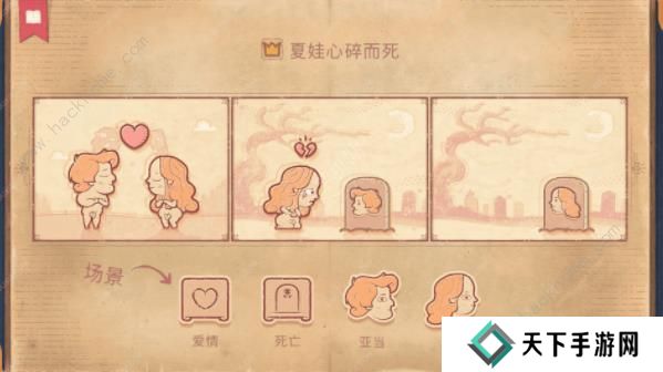 storyteller攻略大全 说书人游戏全章节通关结局总汇图片2