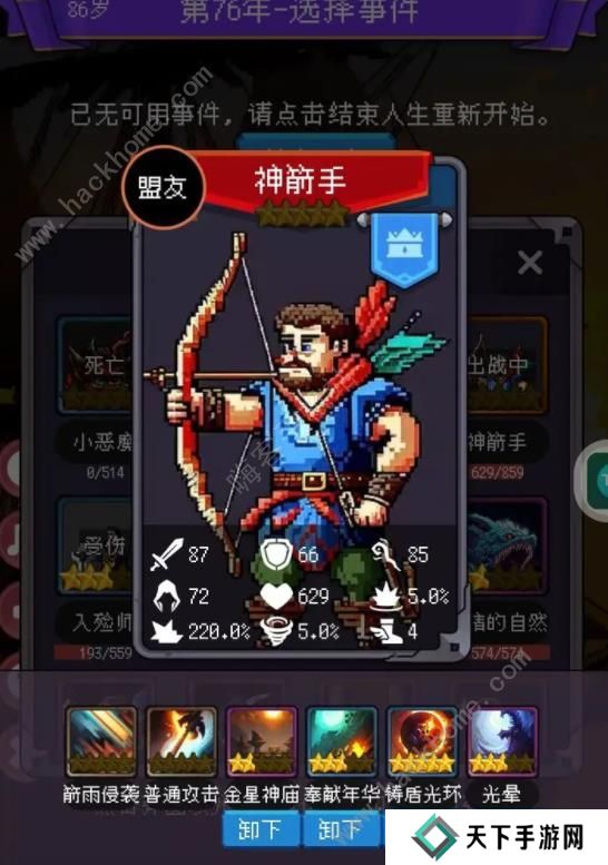 我把勇者人生活成了肉鸽攻略大全 新手必备技巧总汇图片3