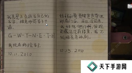 黑暗笔录攻略大全 全章节图文通关总汇图片9