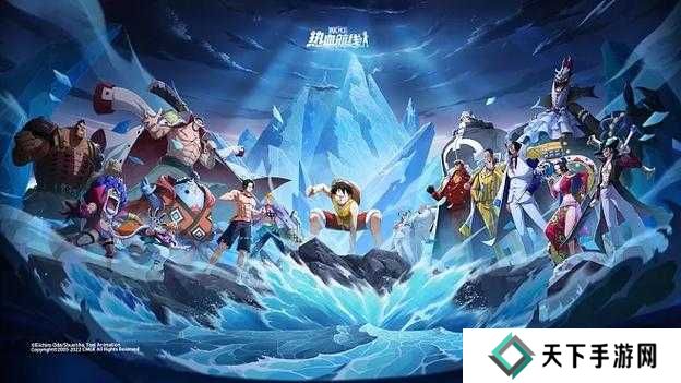 在航海王热血航线这款游戏中，神之岛的冒险回忆点是一个重要的游戏元素，它不仅承载着丰富的剧情内容，还是解锁新图鉴的关键。对于玩家而言，找到这个回忆点的位置并触发相关剧情，无疑是一次充满挑战与乐趣的体验。