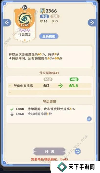 出发吧麦芬游侠技能搭配攻略 游侠最强阵容推荐图片4
