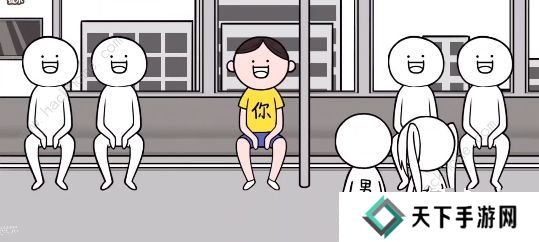 都是人情世故游戏攻略大全 全关卡图文通关总汇图片5