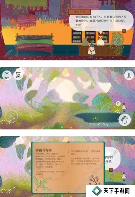 茶杯物语材料收集攻略 所有材料收集位置总汇图片4