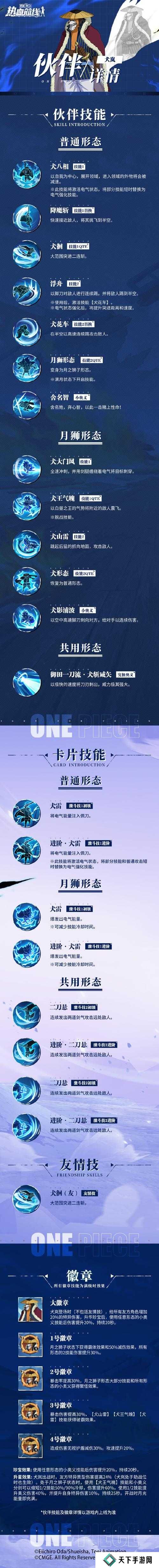 航海王热血航线沼之试炼，全面探索攻略大揭秘