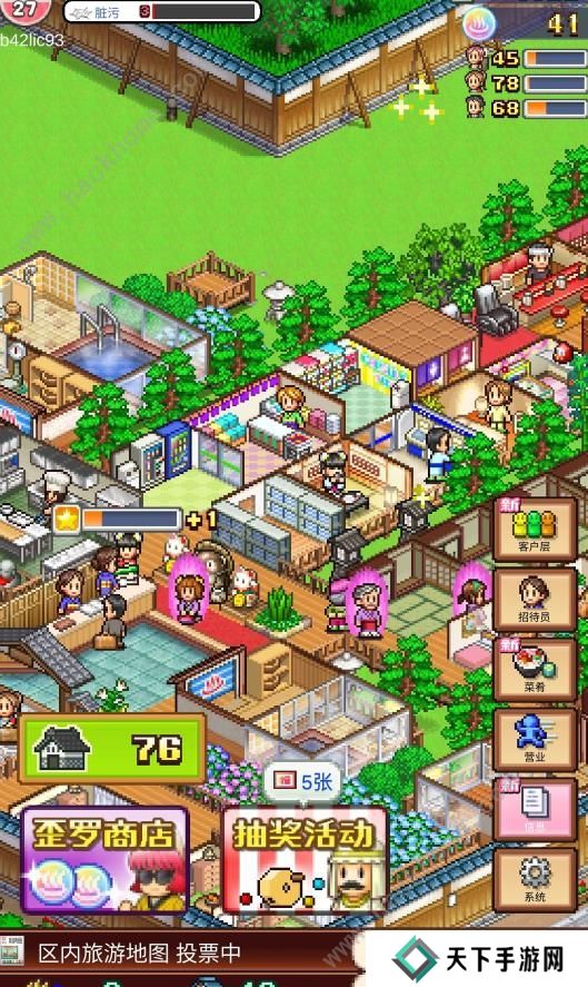 温泉物语2攻略大全 新手必备技巧总汇图片2