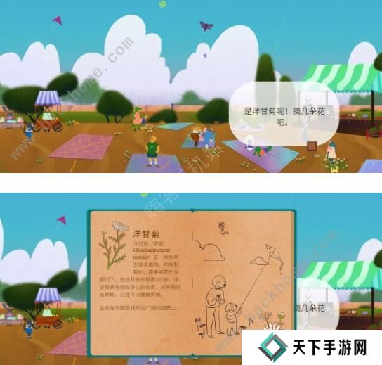 茶杯物语材料收集攻略 所有材料收集位置总汇图片5