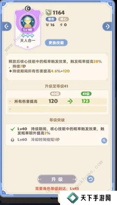 出发吧麦芬游侠技能搭配攻略 游侠最强阵容推荐图片5