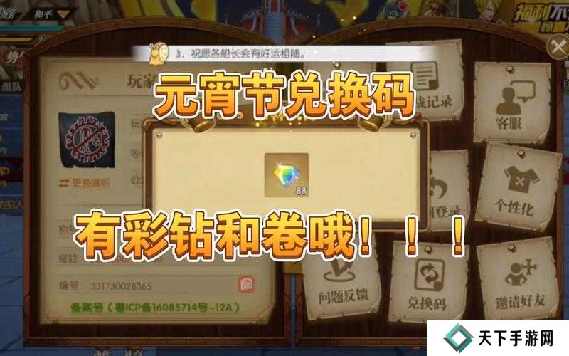 航海王热血航线兑换码最新大全