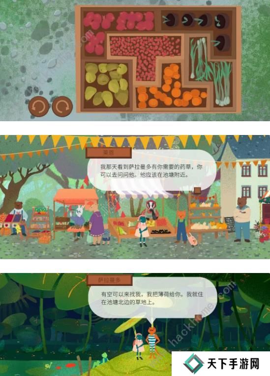 茶杯物语材料收集攻略 所有材料收集位置总汇图片1