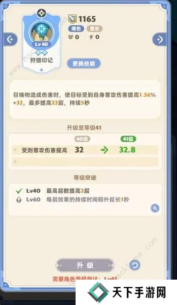 出发吧麦芬游侠技能搭配攻略 游侠最强阵容推荐图片9