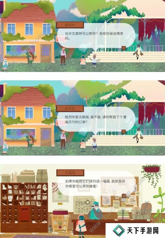 茶杯物语材料收集攻略 所有材料收集位置总汇图片2