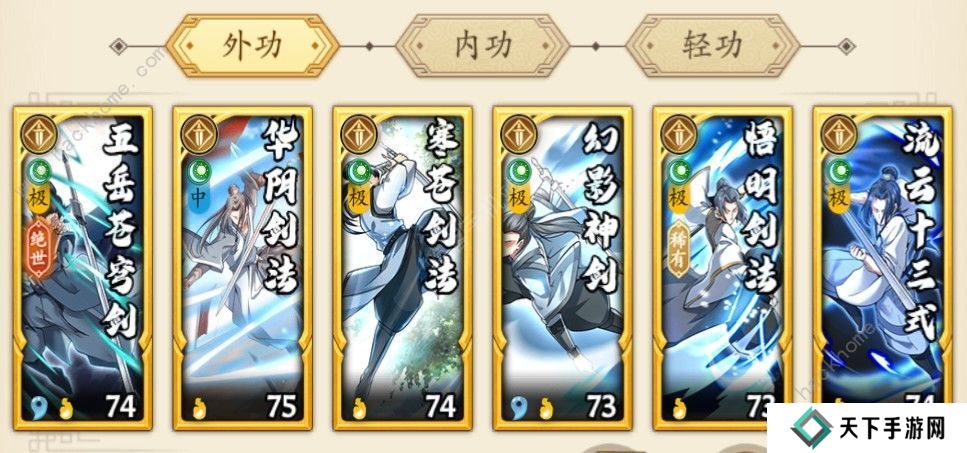 无名江湖攻略大全 新手少走弯路技巧总汇图片2
