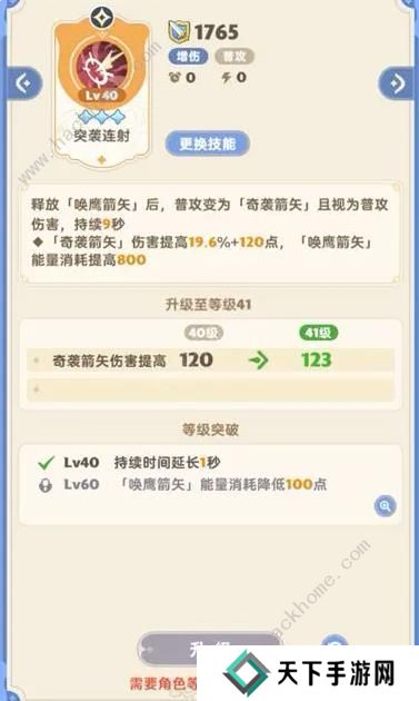 出发吧麦芬游侠技能搭配攻略 游侠最强阵容推荐图片3