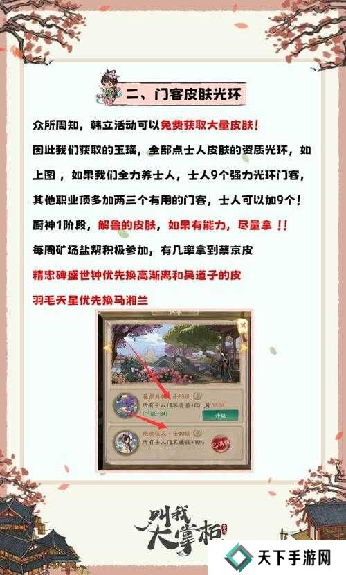 叫我大掌柜徒弟培养攻略一览