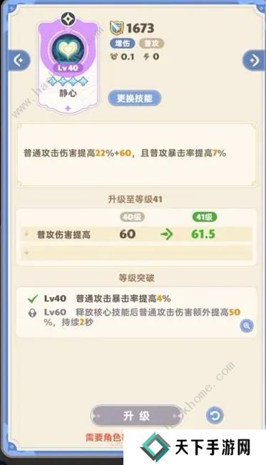 出发吧麦芬游侠技能搭配攻略 游侠最强阵容推荐图片8