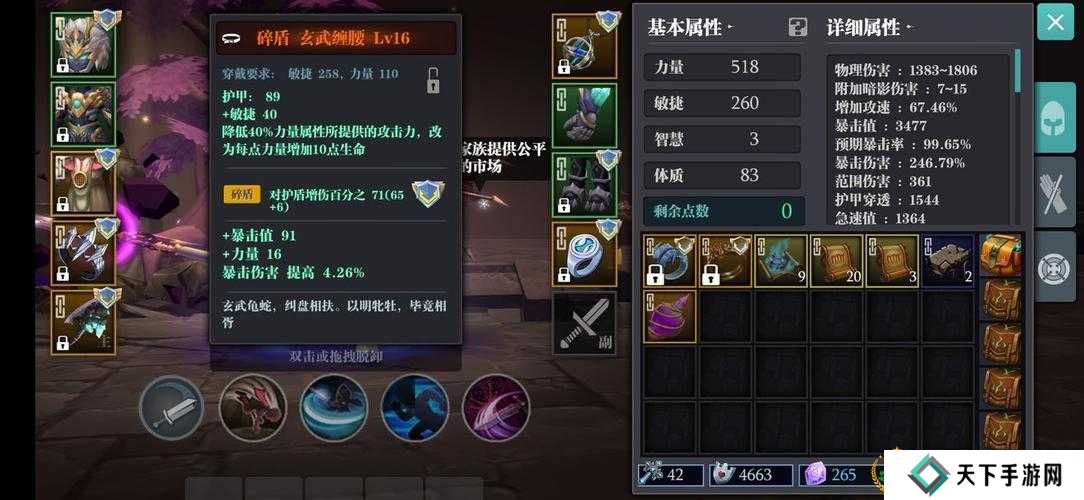 魔渊之刃一夫当关套最强BD攻略分享