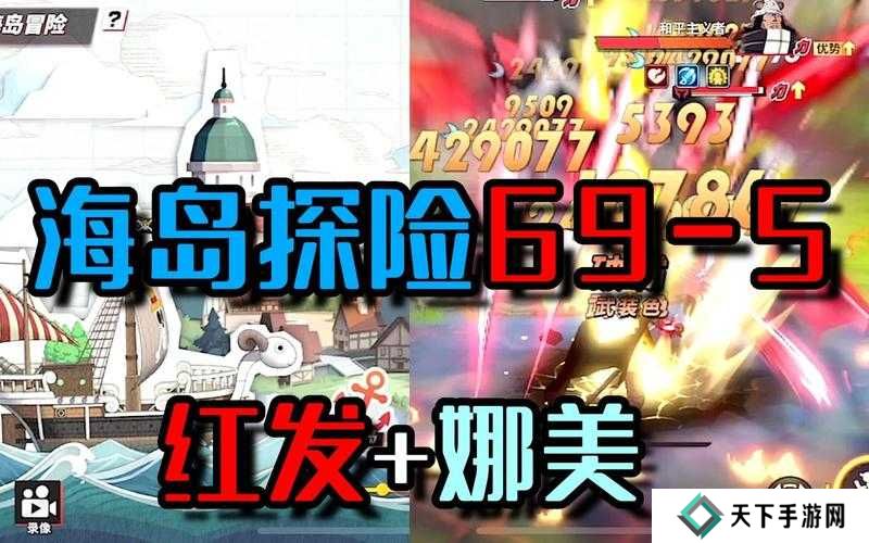 航海王热血航线海岛探险20-5打法攻略