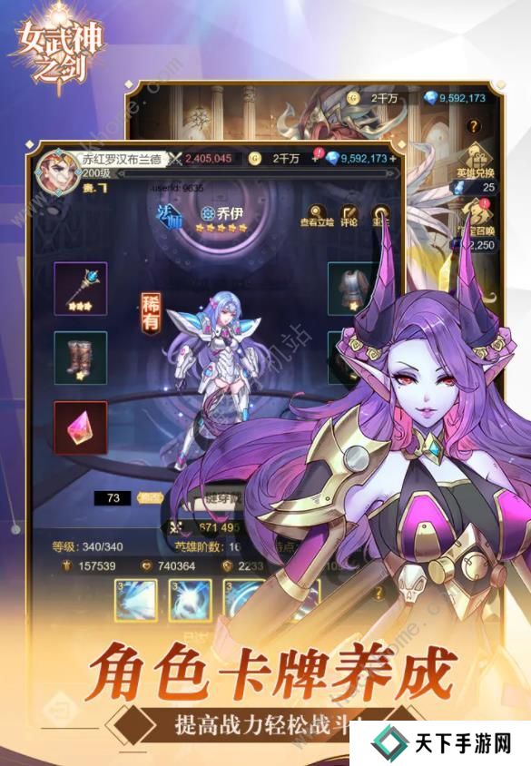 女武神之剑攻略大全 新手必备技巧总汇图片2