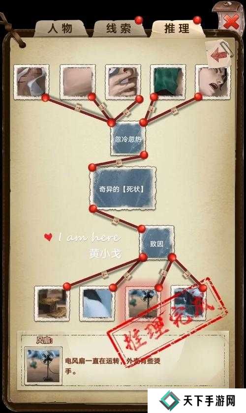 隐秘的原罪4密码解析攻略深度解析