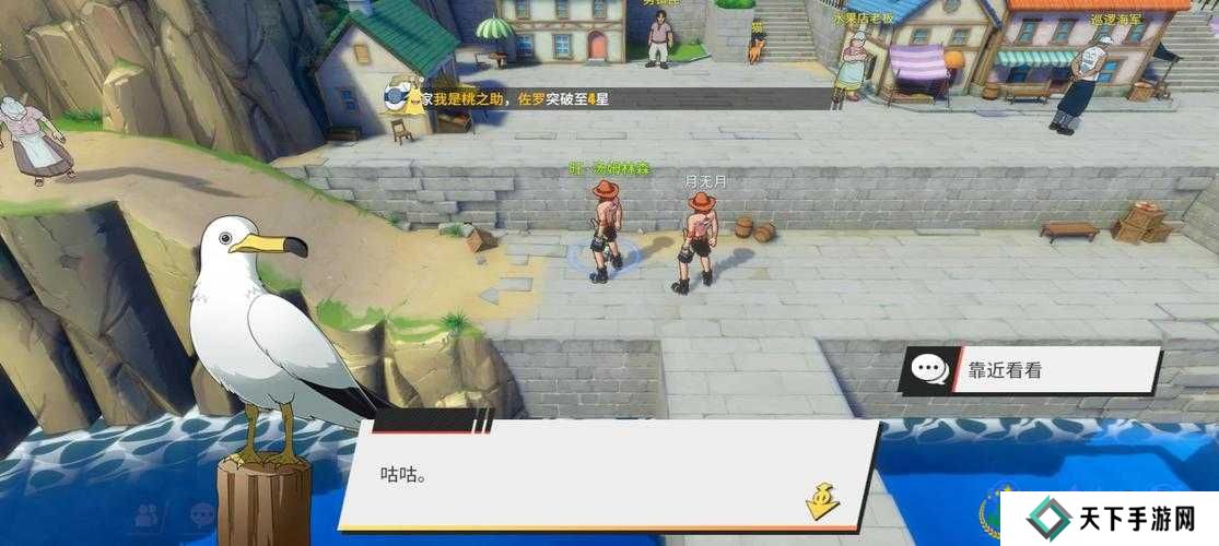 航海王热血航线跳舞粉的真相任务完成攻略分享