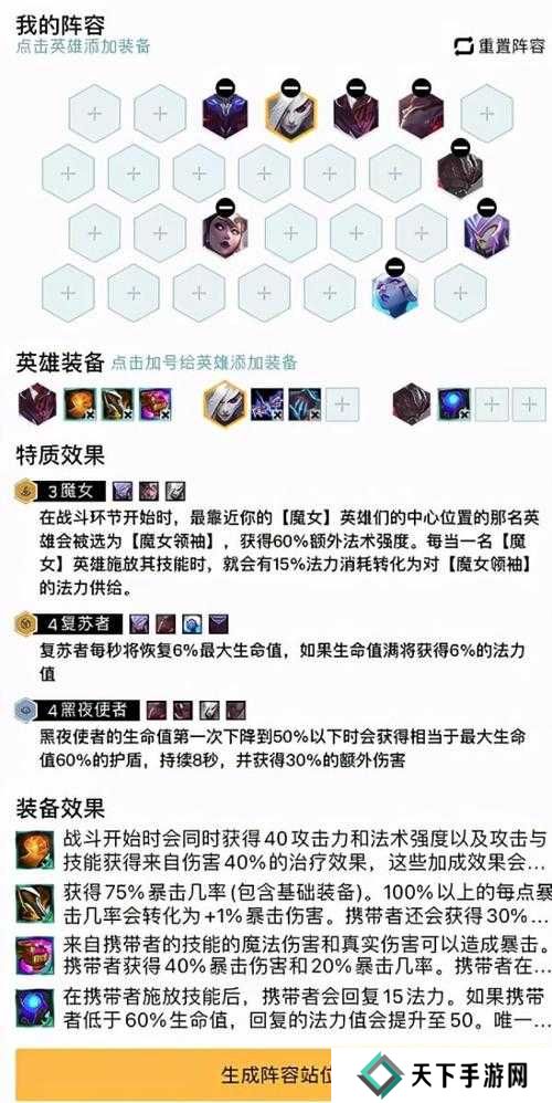 云顶之弈11.10更新内容深度解析