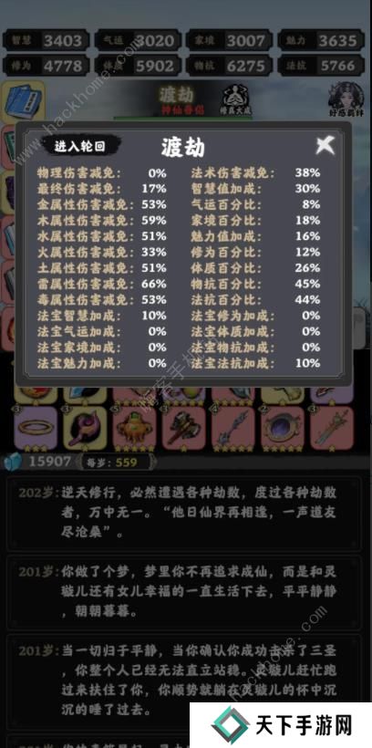 坚持到底攻略大全 新手必备技巧总汇图片3