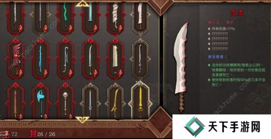 暖雪手游攻略大全 新手必备技巧总汇图片2