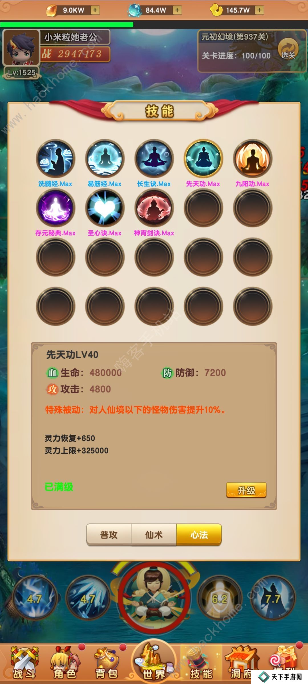 我的修仙世界攻略大全 新手少走弯路技巧总汇图片7