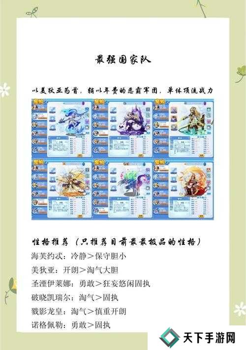 洛克王国排兵布阵阵法完成攻略详解