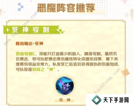 光明冒险手游攻略大全 新手英雄选择技巧总汇图片2