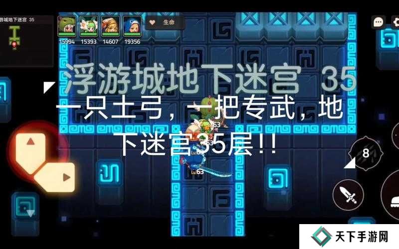 坎公骑冠剑地下迷宫35打法攻略一览