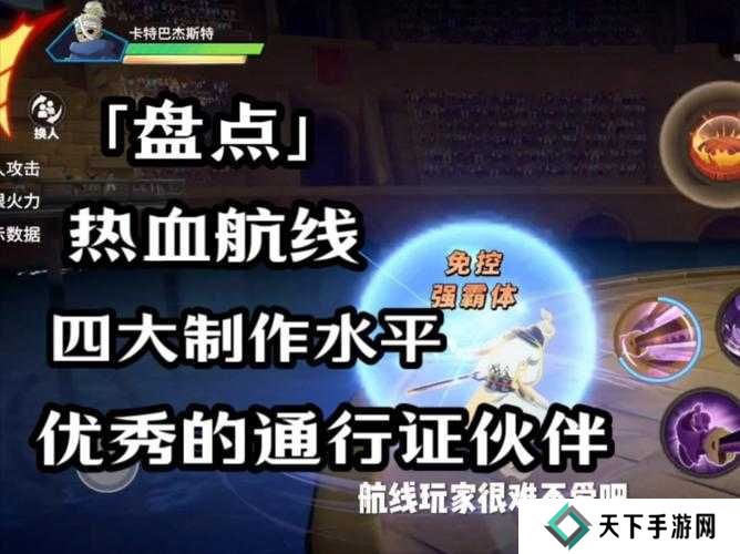 航海王热血航线绳之试炼探索攻略