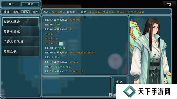 绯月仙行录0.425a版本攻略 0.425a版本剧情通关总汇图片9