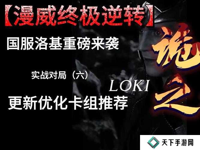 逆转回合慢速卡组搭配推荐，深度解析与实战策略