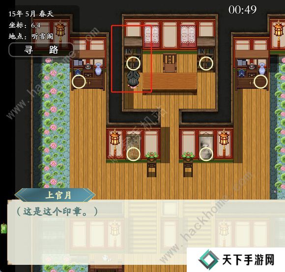 绯月仙行录0.425a版本攻略 0.425a版本剧情通关总汇图片1