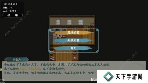 绯月仙行录0.425a版本攻略 0.425a版本剧情通关总汇图片7
