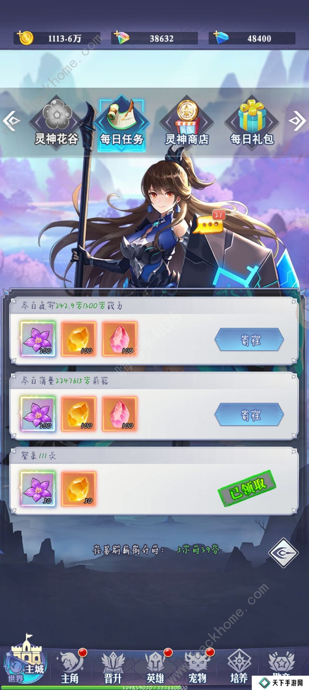 冒险王2之美女传奇攻略大全 新手少走弯路技巧总汇图片1